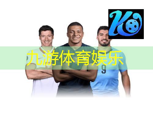 九游,全息投影技术：通信互联创造视觉奇迹